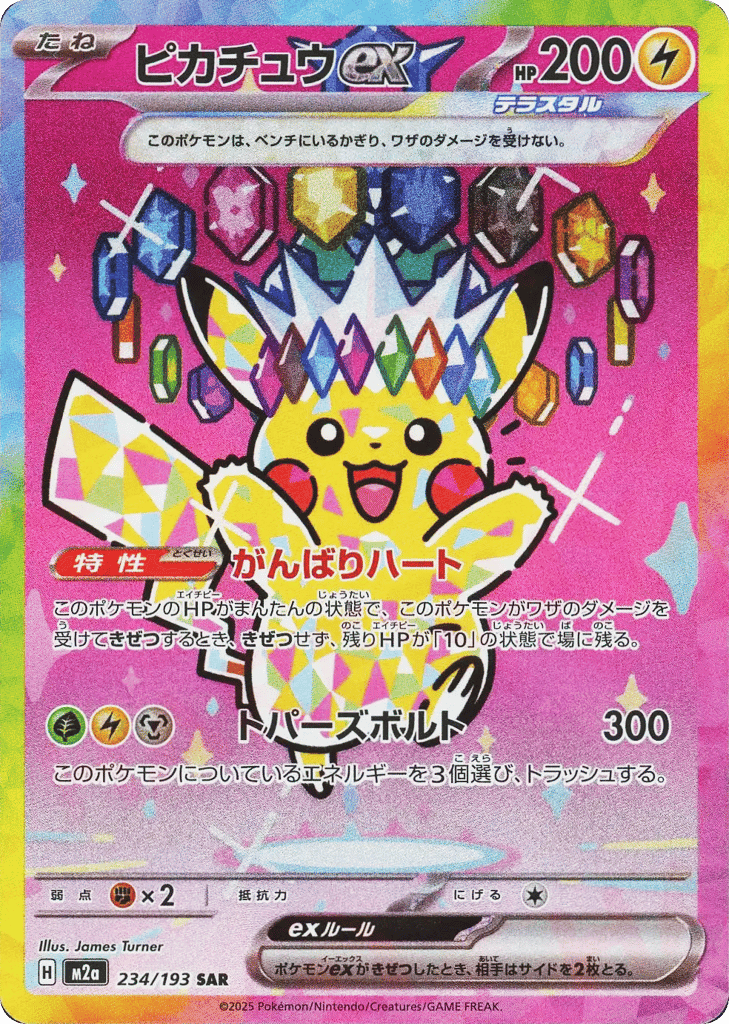 MEGA Dream ex | Pokémon | Rare Candy