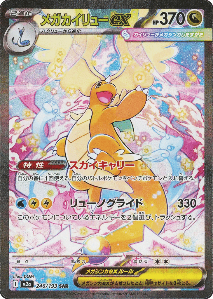 MEGA Dream ex | Pokémon | Rare Candy