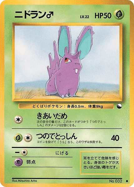 rare nidoran pokemon card Cards & Artwork The item may be similar but not exactly the same as the image (e.g Pokemon Nidoran F 029/165 Scarlet