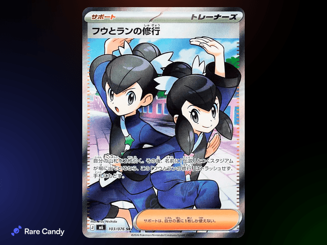 Tate & Liza's Training Super Rare #103/076 - Storm Emeralda