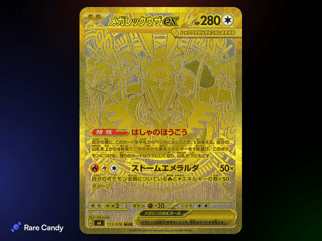 Mega Rayquaza ex Mega Hyper Rare (gold) - Delta Reign