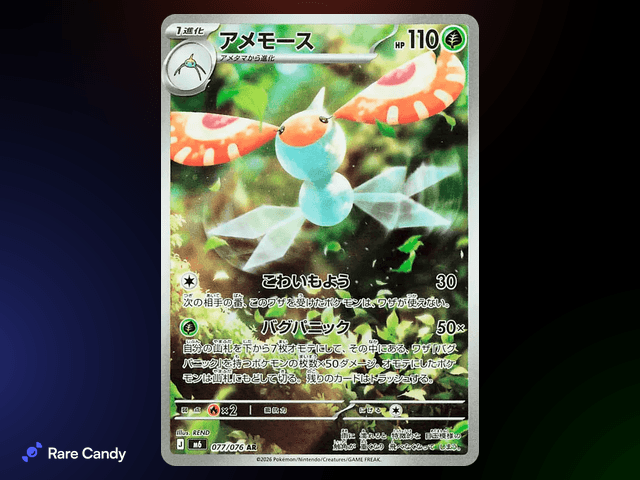 Masquerain Illustration Rare (Japanese Storm Emeralda print) - Delta Reign