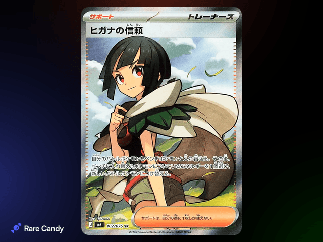 Zinnia's Trust Super Rare #102/076 - Storm Emeralda