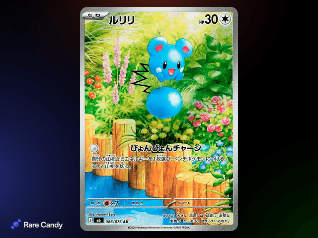 Azurill Art Rare #086/076 - Storm Emeralda