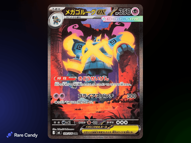 Mega Golurk ex Special Art Rare #109/076 - Storm Emeralda