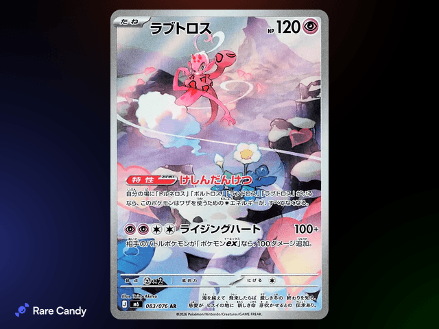 Enamorus Illustration Rare (Japanese Storm Emeralda print) - Delta Reign