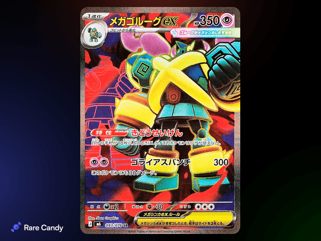 Mega Golurk ex Super Rare #093/076 - Storm Emeralda