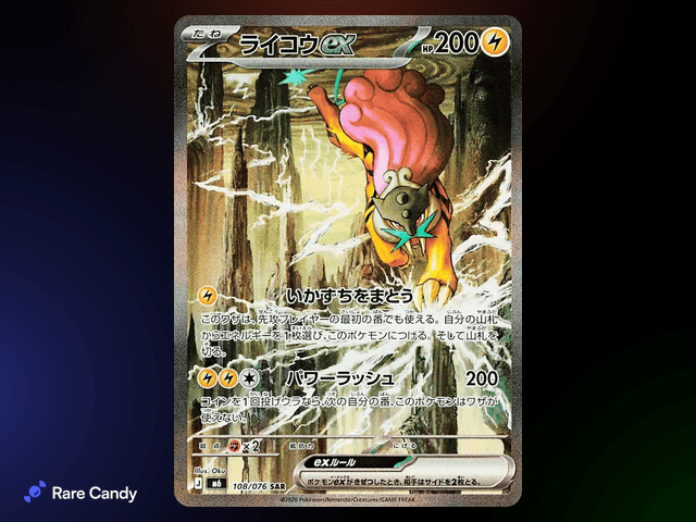 Raikou ex Special Art Rare #108/076 - Storm Emeralda