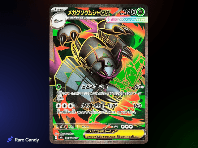 Mega Golisopod ex Super Rare #089/076 - Storm Emeralda