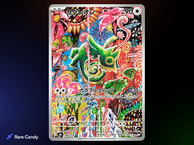 Kecleon Illustration Rare (Japanese Storm Emeralda print) - Delta Reign