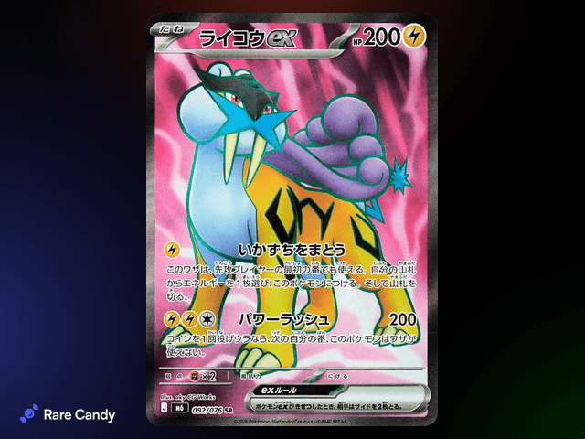 Raikou ex Super Rare #092/076 - Storm Emeralda