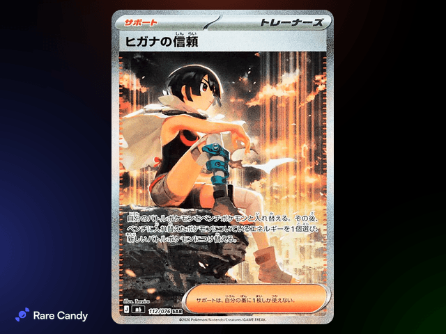 Zinnia's Trust Special Illustration Rare (Japanese Storm Emeralda print) - Delta Reign